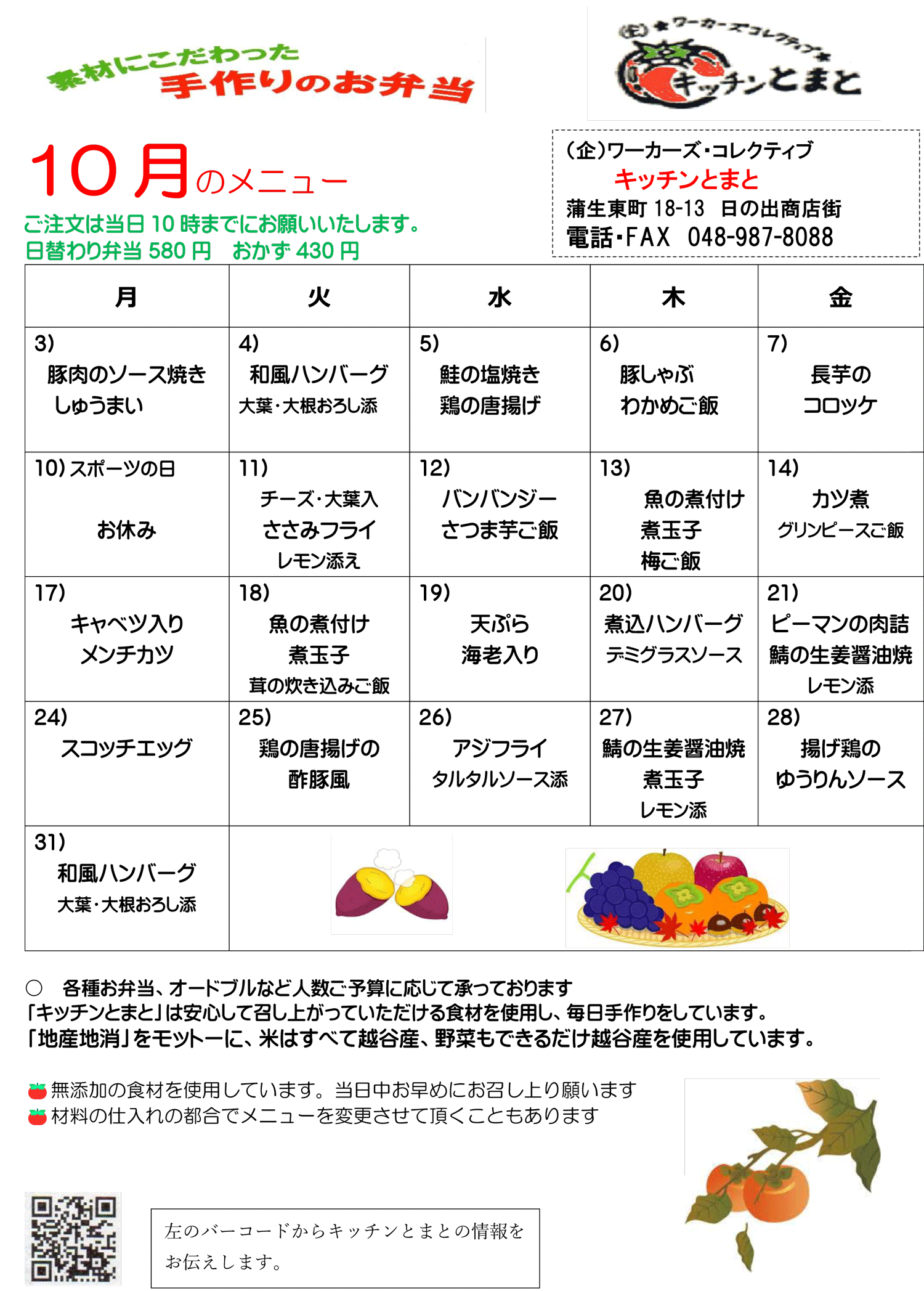 tomato._530さん6-5-6 その他